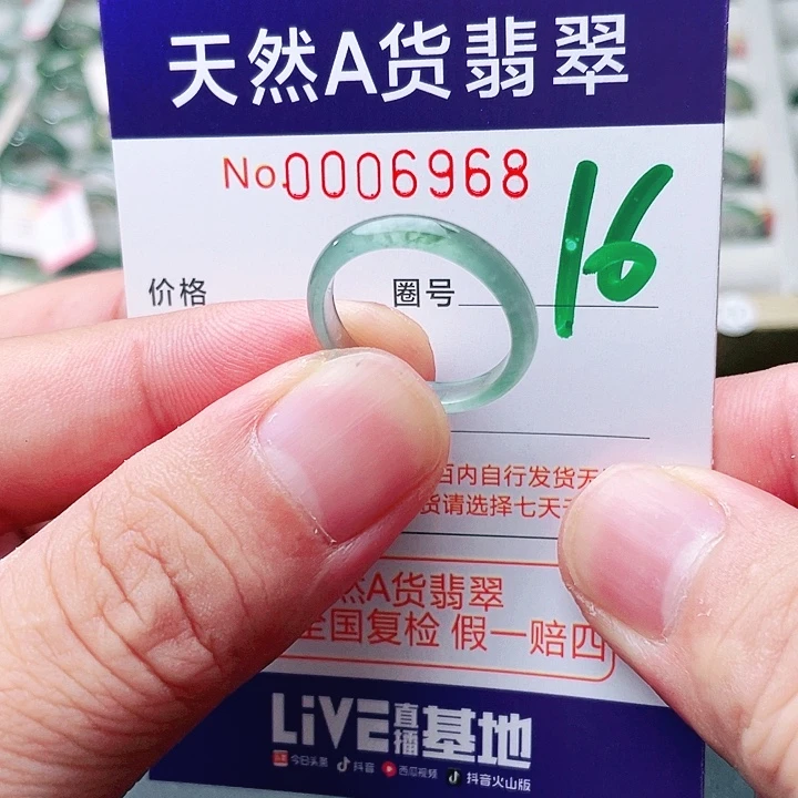 翡翠未镶嵌戒指天然A货翡翠戒指