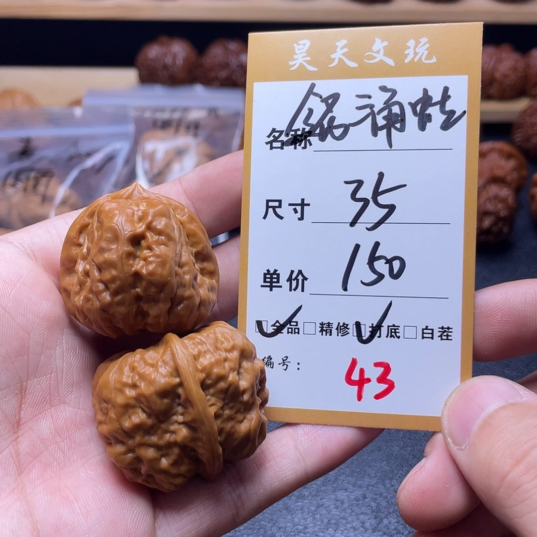 文玩核桃把件文玩核桃43