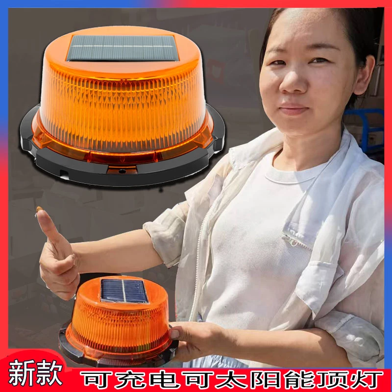 新升级车载顶灯LED高灯珠可太阳能可typec充电黄色爆闪灯跑圈灯