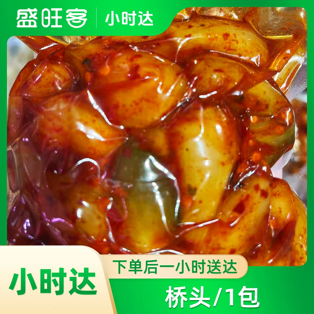 桥头  （ 1包 ）