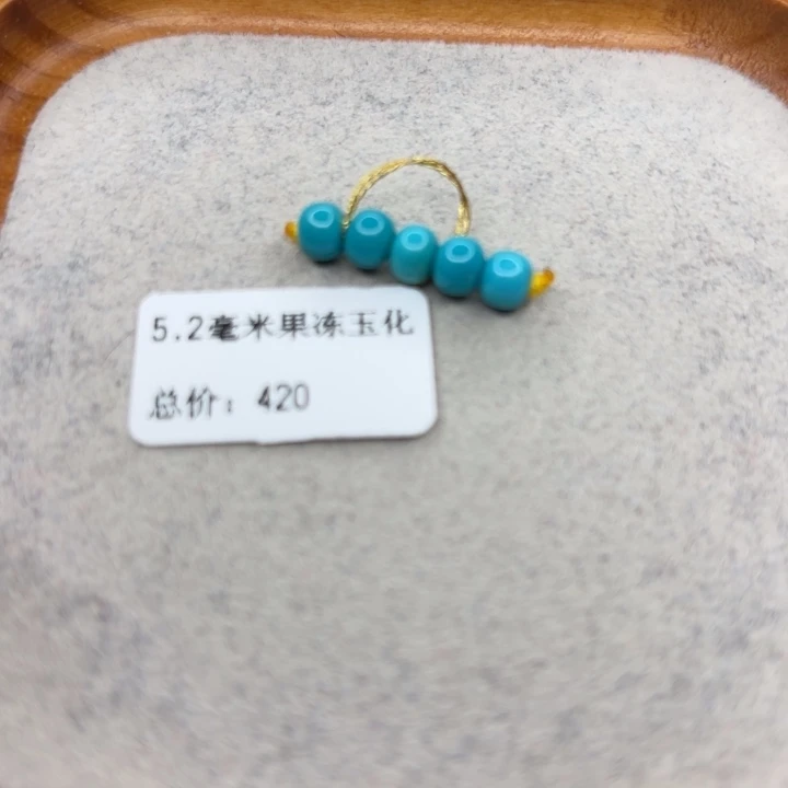 绿松石未镶嵌手链