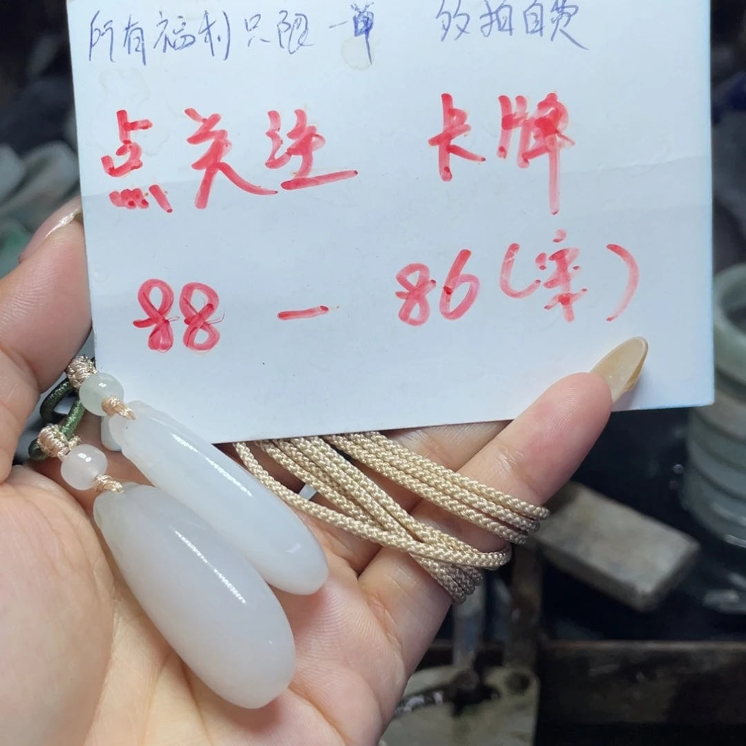 颈饰未镶嵌和田玉（白玉）佳*儿