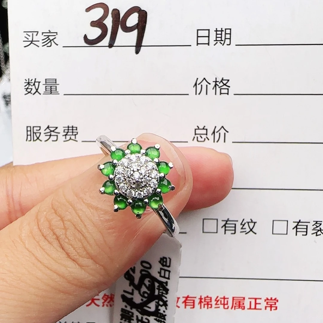 银S925镶嵌戒指翡翠戒指