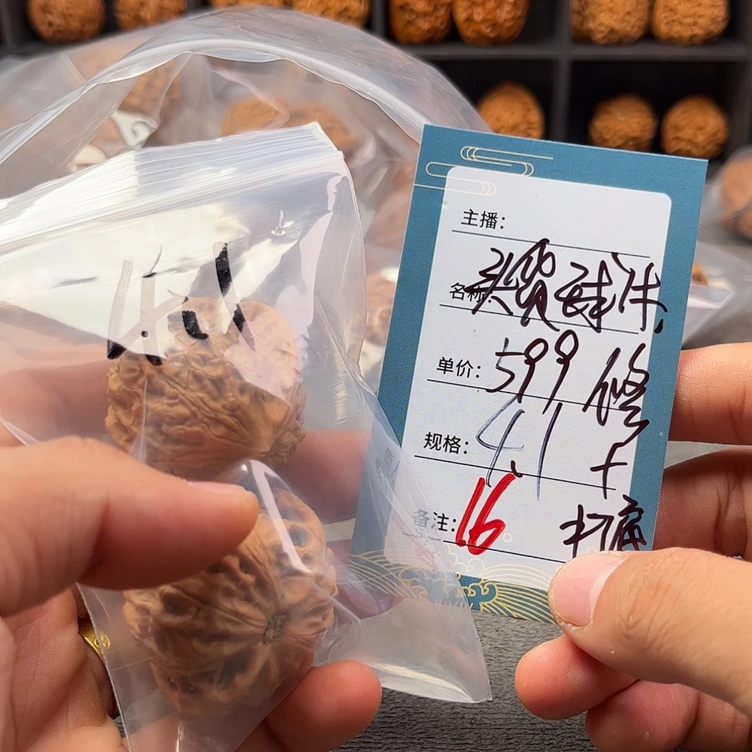 文玩核桃把件十六