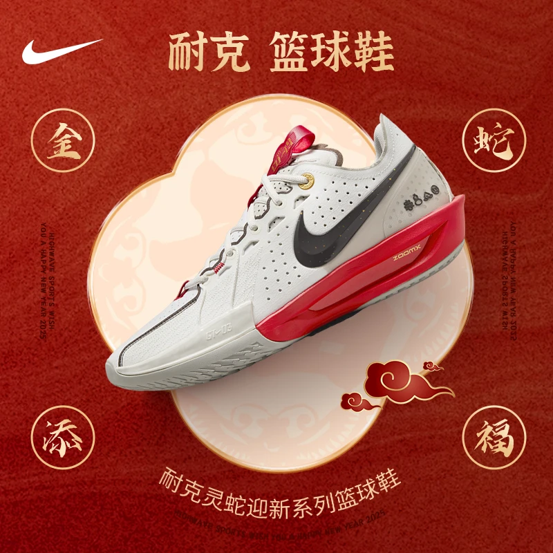 耐克（NIKE） 男女同款 G.T.CUT3“蛇年”篮球鞋新年款HV5977-102