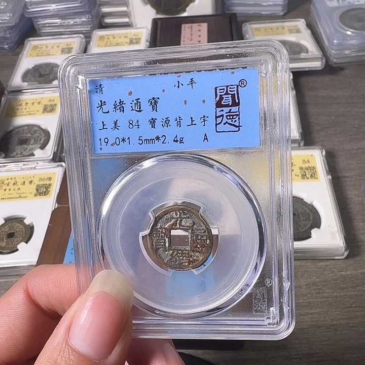 铜A闻博文化光绪通宝