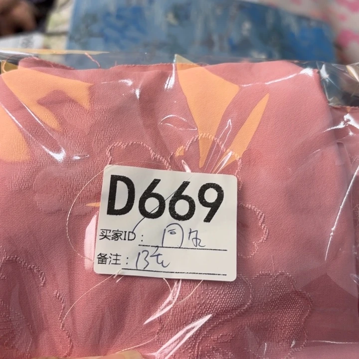 同***生蚕丝669有瑕疵wsmhbxba