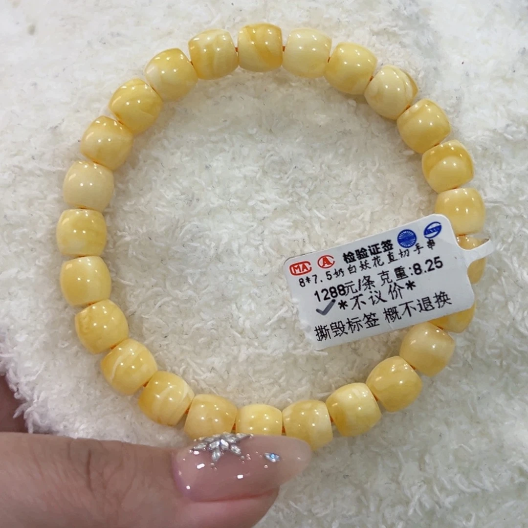 蜜蜡手链未镶嵌8m清货