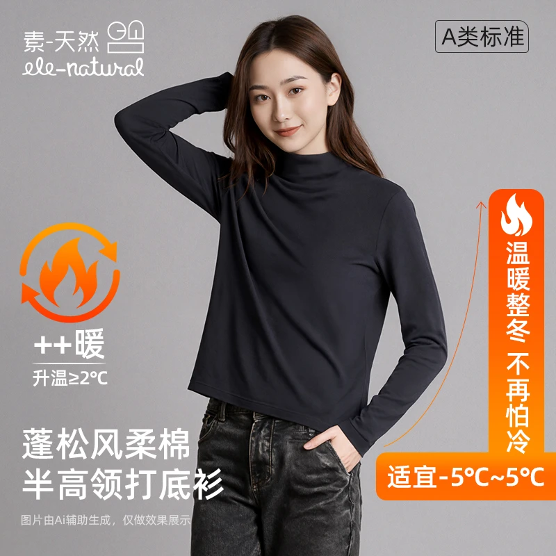 素天然薄款打底衫磨毛秋冬T恤常规圆领通勤温暖拼接宽松型