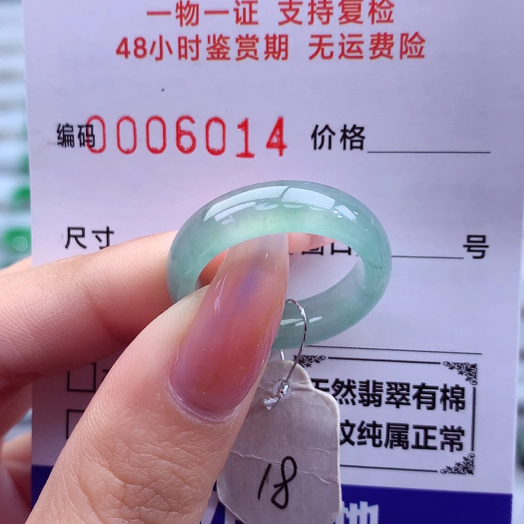 翡翠未镶嵌戒指天然