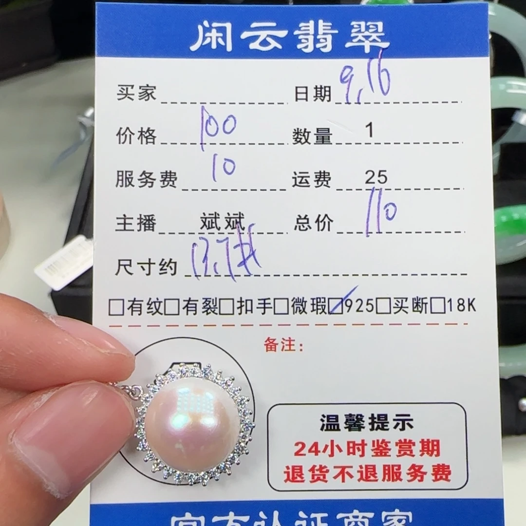 吊坠(不含链)银S925镶嵌淡水珍珠