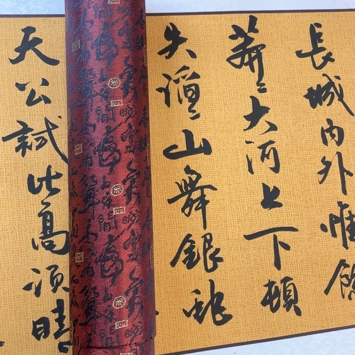 书法书法作品沁园春