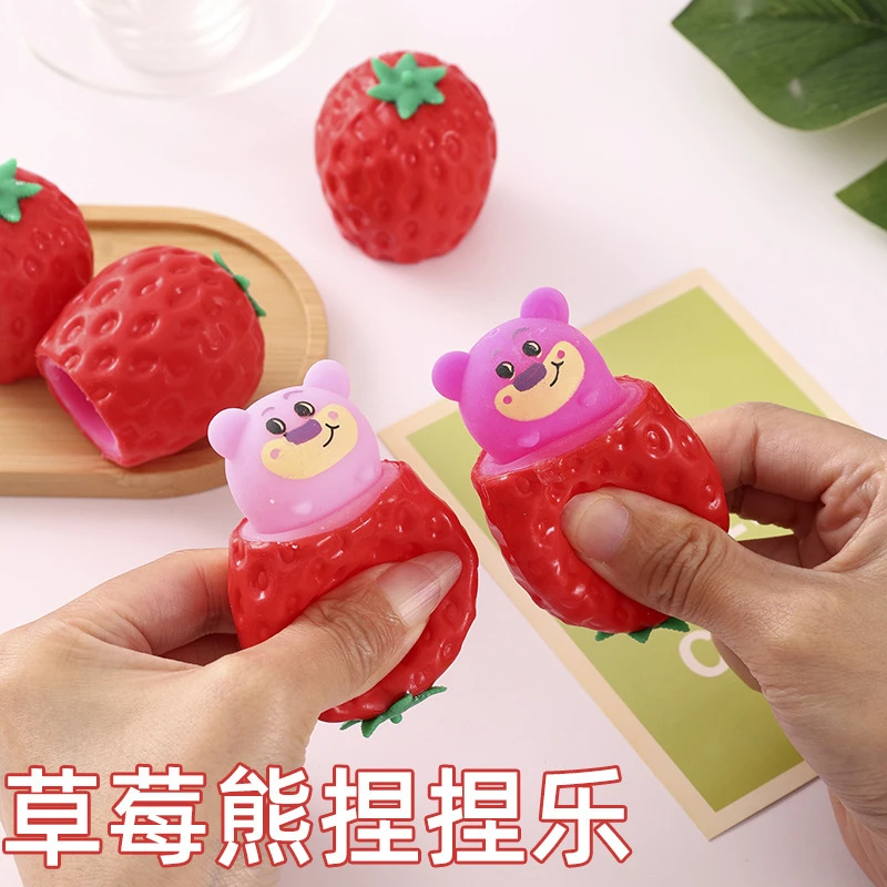 创意草莓熊挤压杯减压捏捏乐解压玩具发泄幼儿园礼品