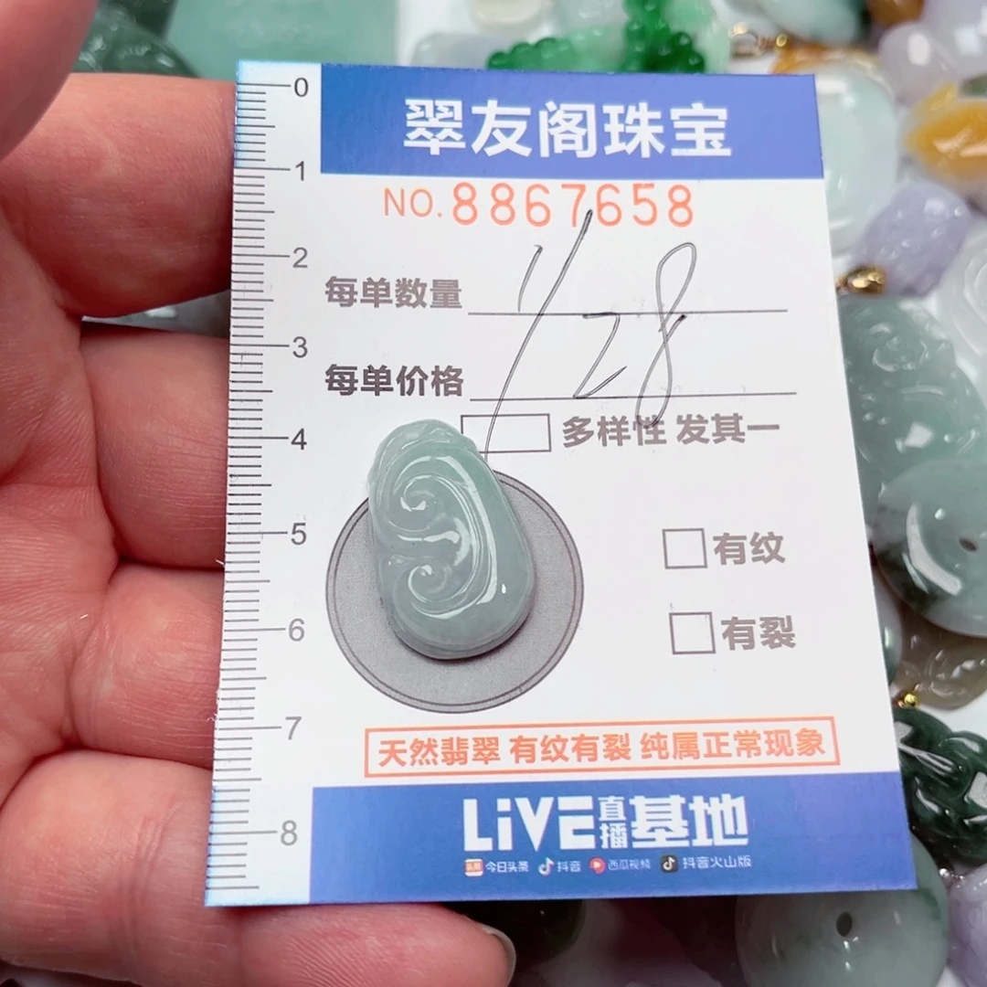 翡翠吊坠(不含链)未镶嵌