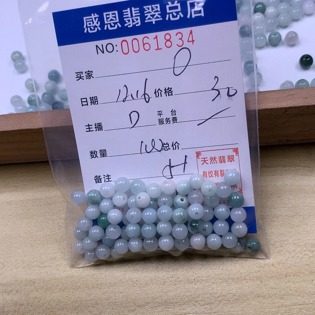 ***翡翠未镶嵌手链翡翠