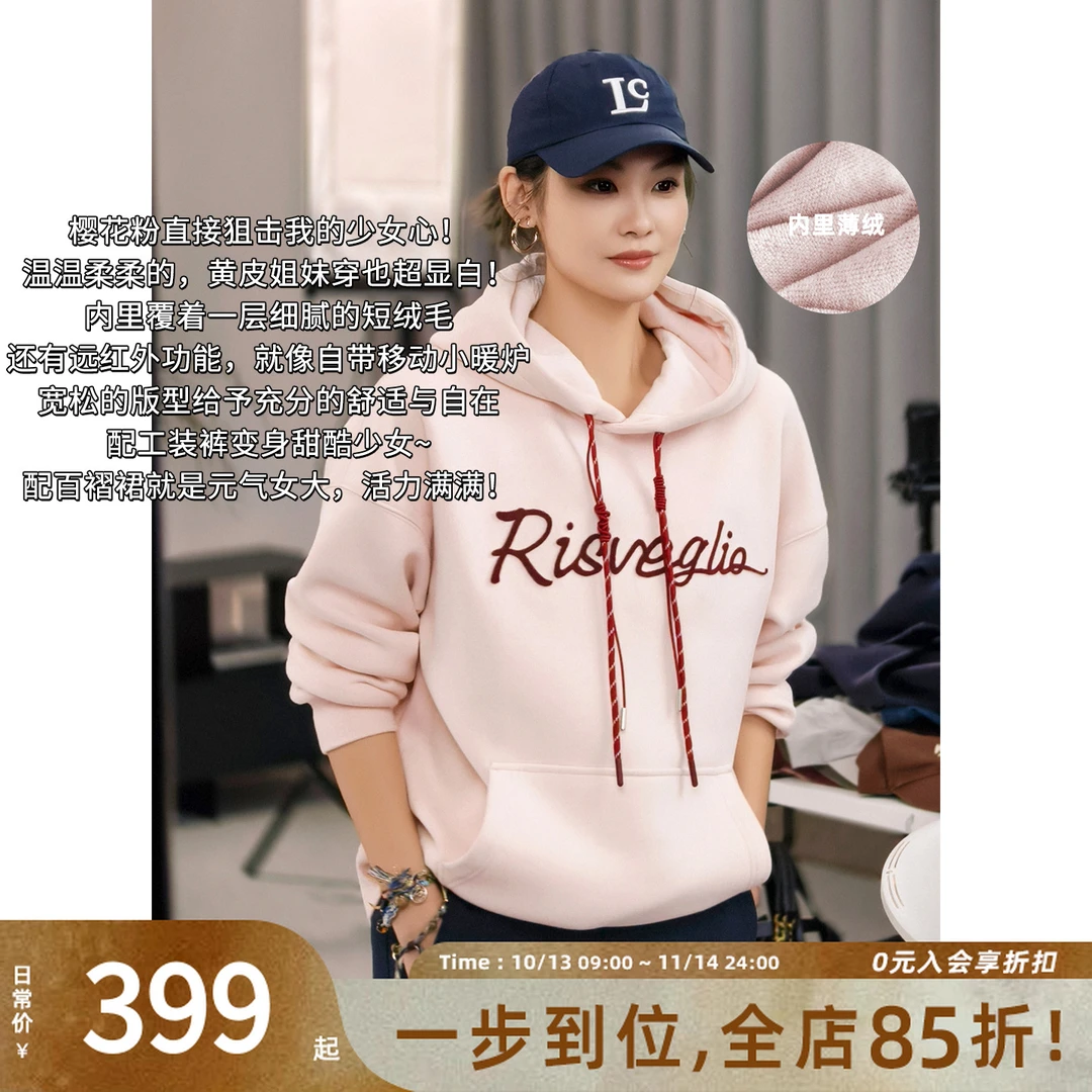 A美洋MEIYANG 觉醒卫衣 薄绒保暖连帽袋鼠兜字母牙刷绣上衣-周二
