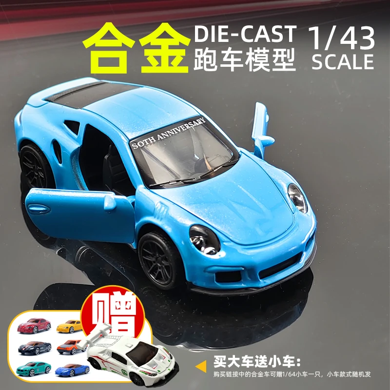 仿真迷你合金车模可开门回力大型玩具小跑车男蛋糕摆件礼物