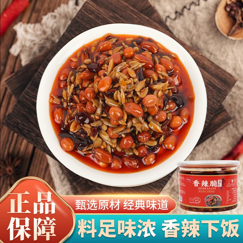 五仁瓜子花生酱拌饭酱香辣脆香辣酱拌面酱油辣椒真材实料满口香..