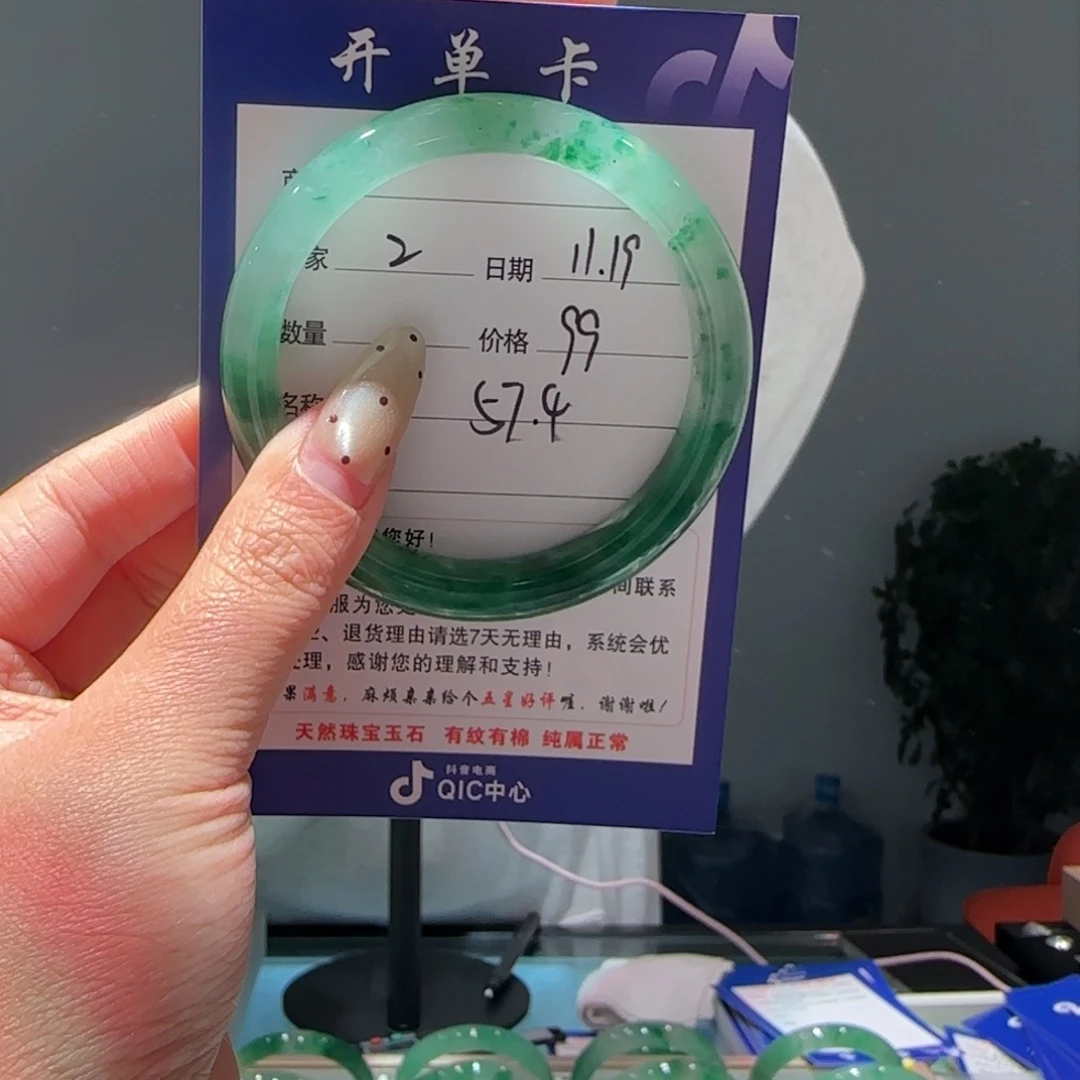 石英质玉（非洲翠）未镶嵌手镯