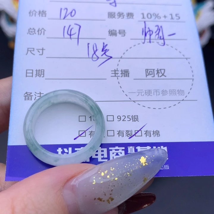 等***翡翠未镶嵌戒圈急售不退换
