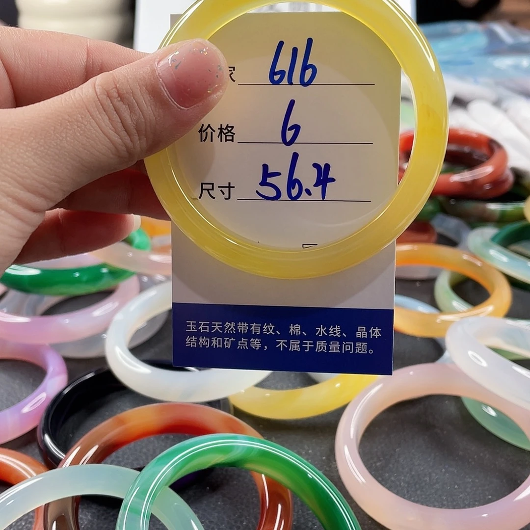 手镯玛瑙/玉髓未镶嵌