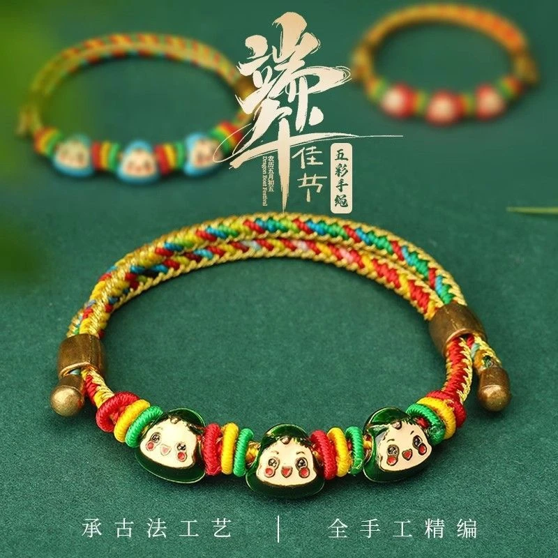 【多条装】批发五彩绳端午节五彩绳手链红绳端午节手绳儿童粽子手绳