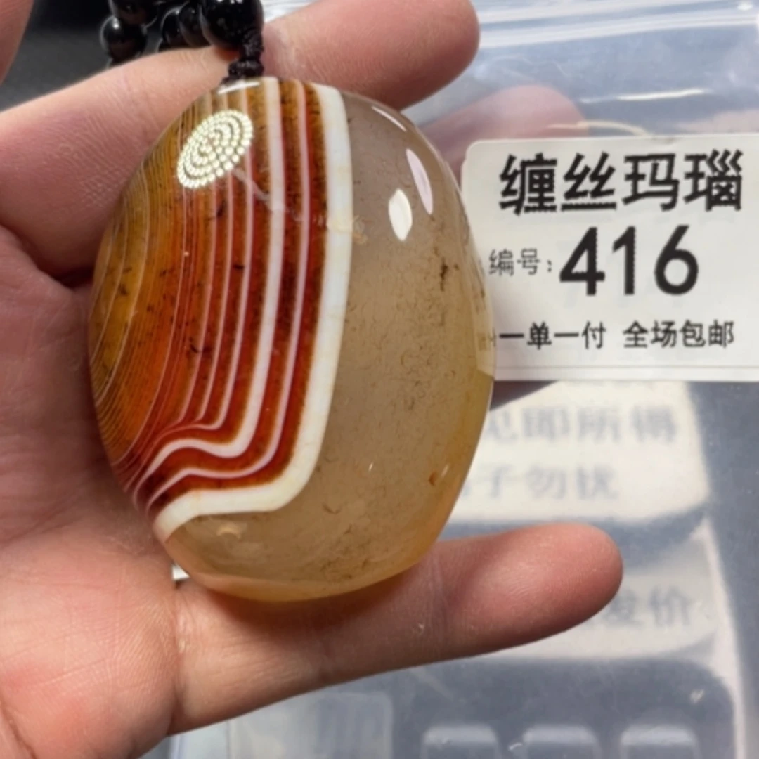 【闪购商品】未镶嵌颈饰玛瑙/玉髓