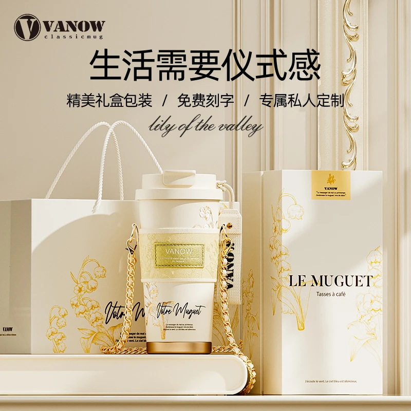 vanow新中式高端陶瓷内胆咖啡杯铃兰礼盒双饮杯子送礼高级杯套款