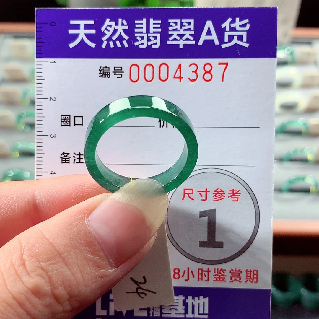 翡翠戒指未镶嵌24号