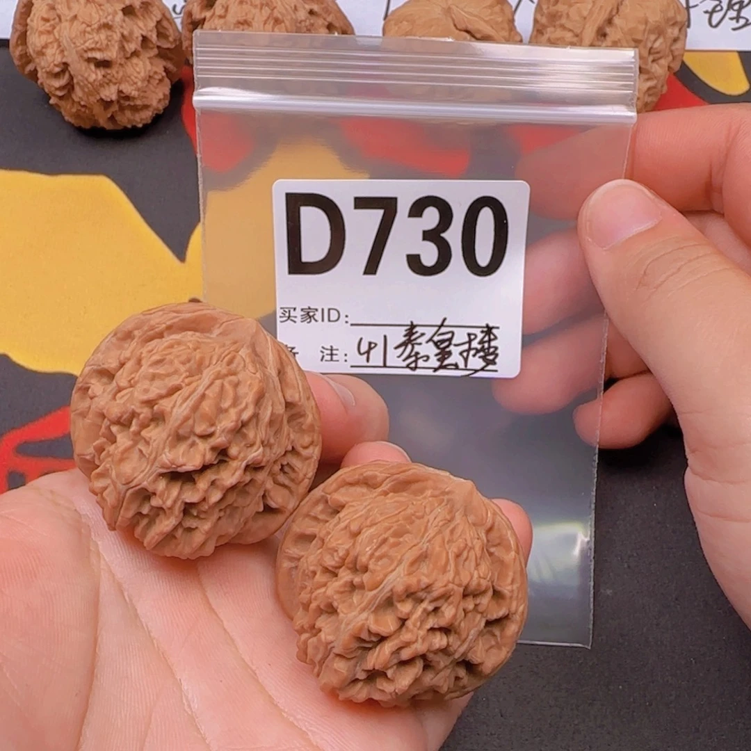吊坠文玩核桃41秦皇楼D730