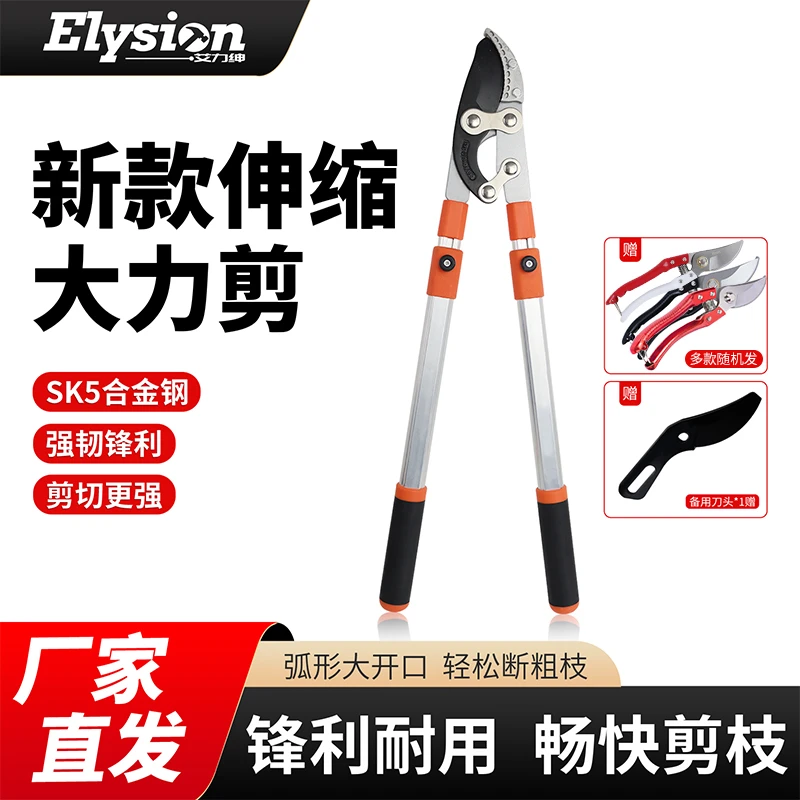 粗枝剪大力剪园艺剪省力弯头粗枝剪剪枝树剪修花修剪刀绿化剪子