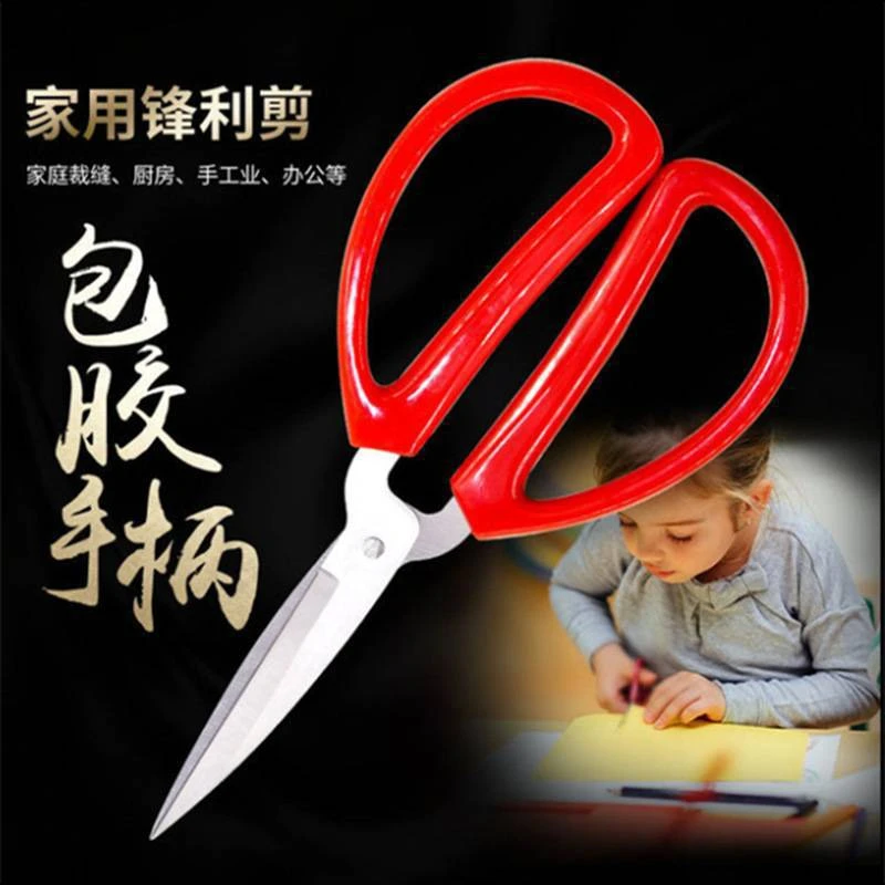 【到手三把】厨房办公剪刀合金强力厨房剪鸡骨剪刀手工剪布美工刀