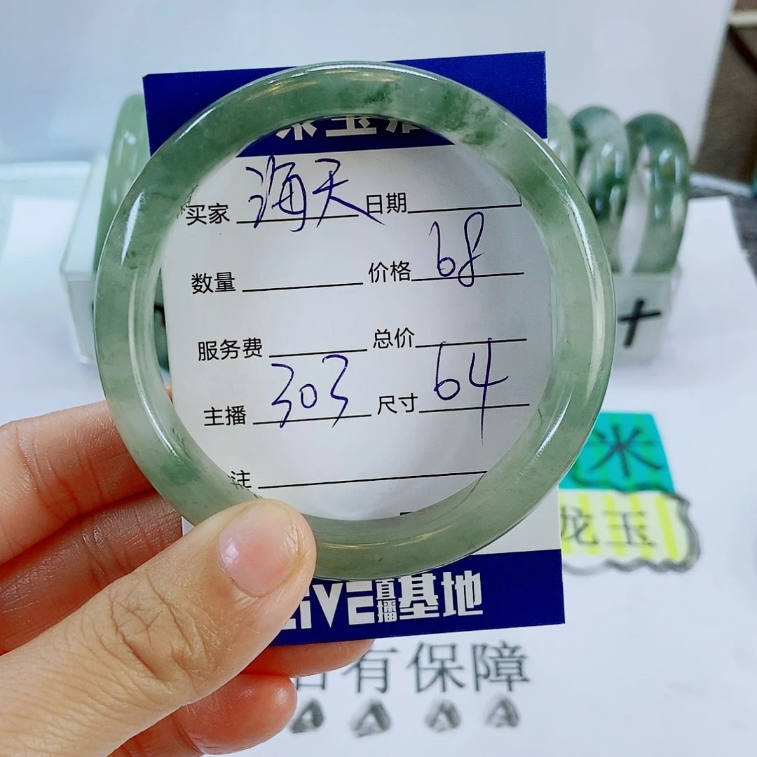 未镶嵌手镯石英质玉海**恋303