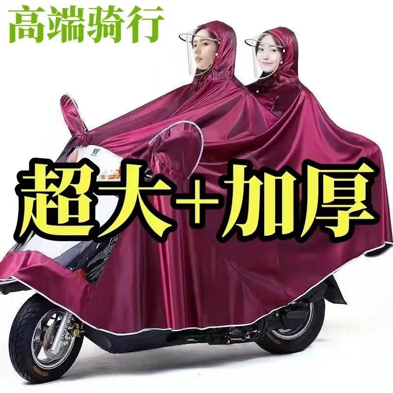 电动摩托车雨披加厚雨衣电动车双人单人防暴男女加大加厚骑行雨具
