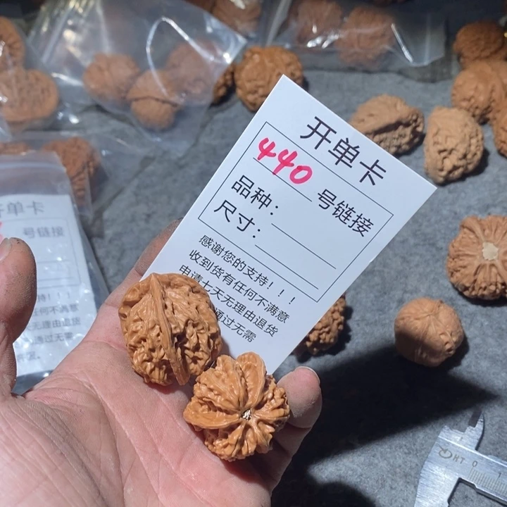 文玩核桃把件许****运440路在我摸摸哦哦