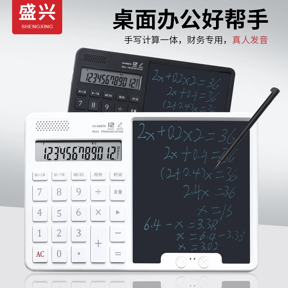新款手写板计算器大号计算机语音计算器办公专用做生意专用