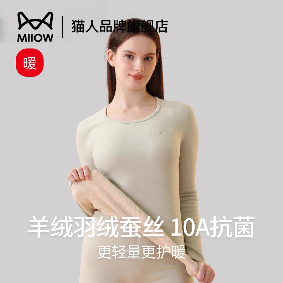猫人发热保暖套装女士内衣羊绒蚕丝抗菌打底衫秋衣秋裤2025秋冬款