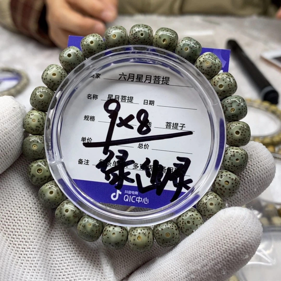 星月菩提吊坠星月