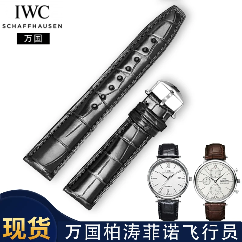 适配iwc万国表带 原装鳄鱼皮 葡萄牙7柏涛菲诺七日链计时真皮男款