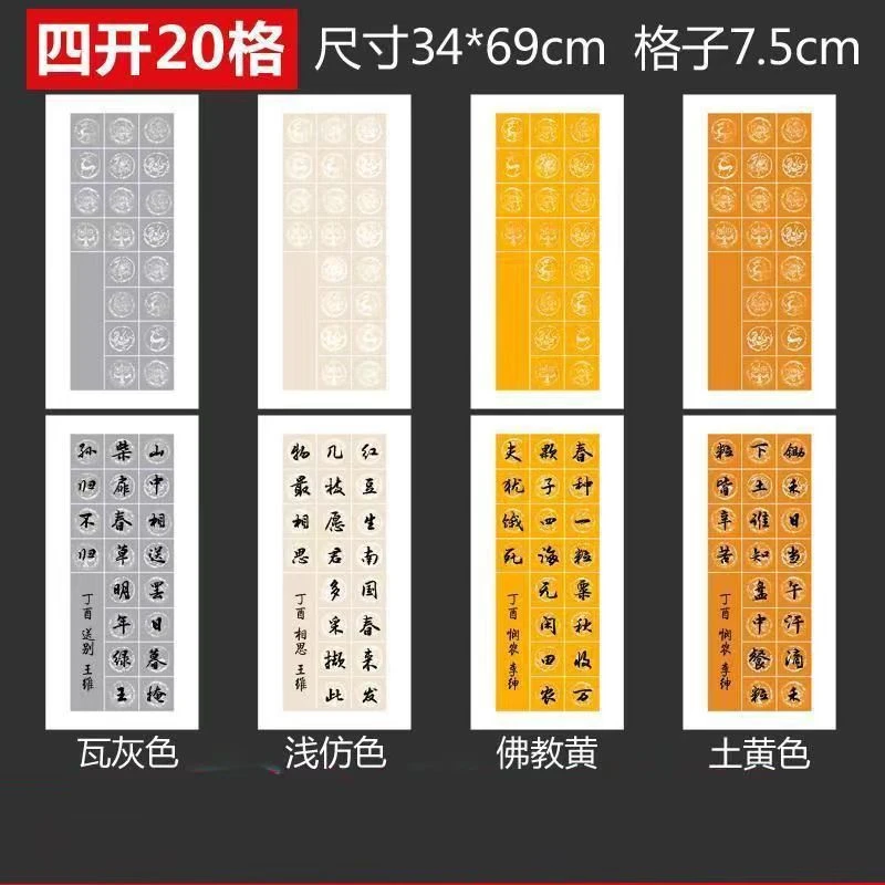 批发微图层蜡染【四尺四开瓦当方格格子宣纸】小楷行草书半生熟宣纸