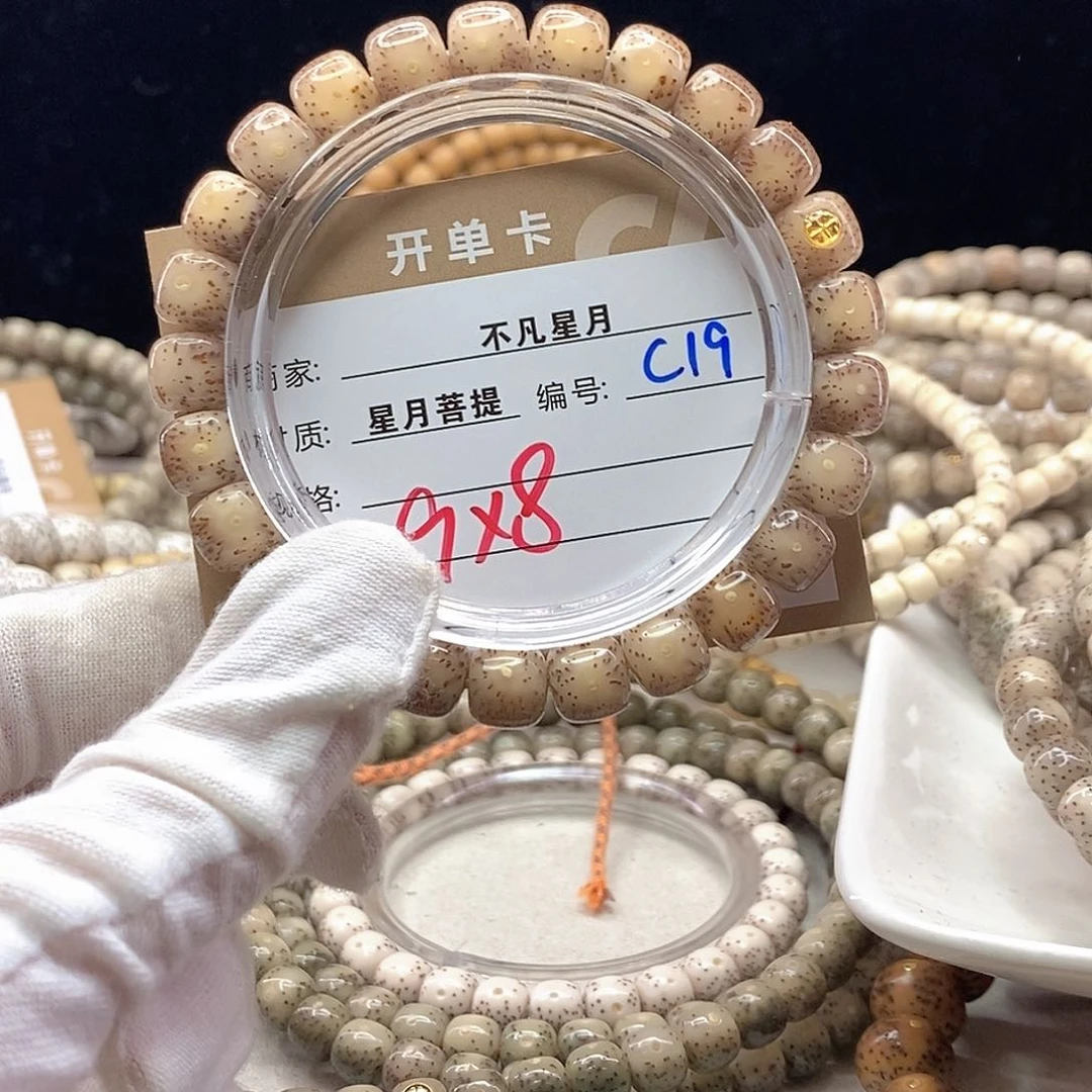 手串星月菩提11112222C19