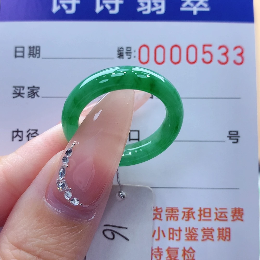 翡翠未镶嵌戒指缅甸A货