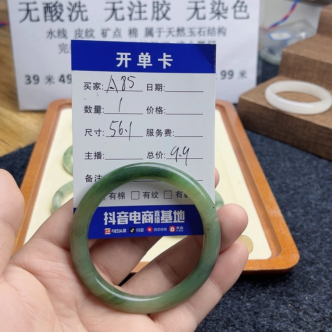 未镶嵌手镯石英质玉85