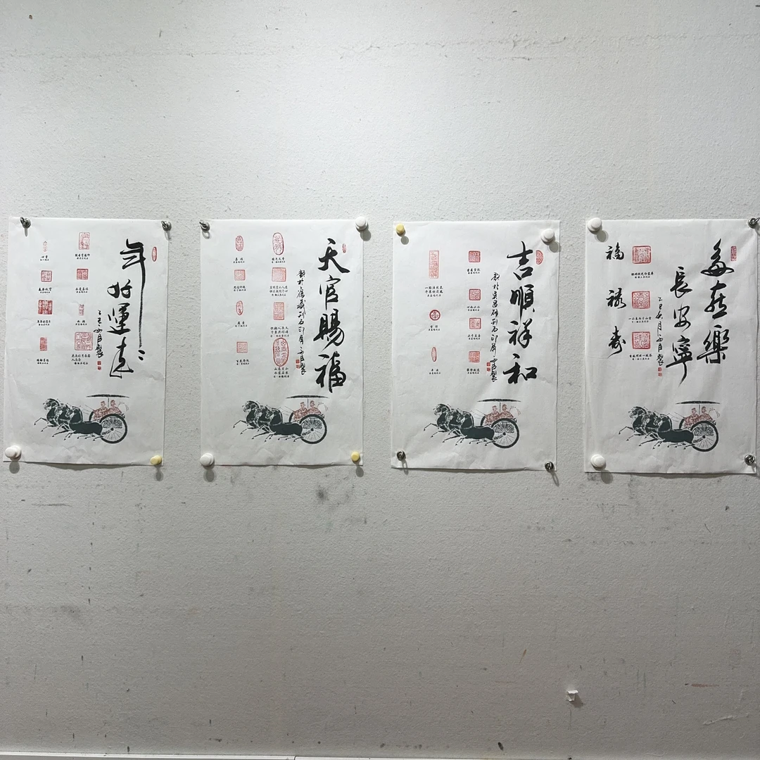 张文臣书法作品2.7平尺*4四条屏