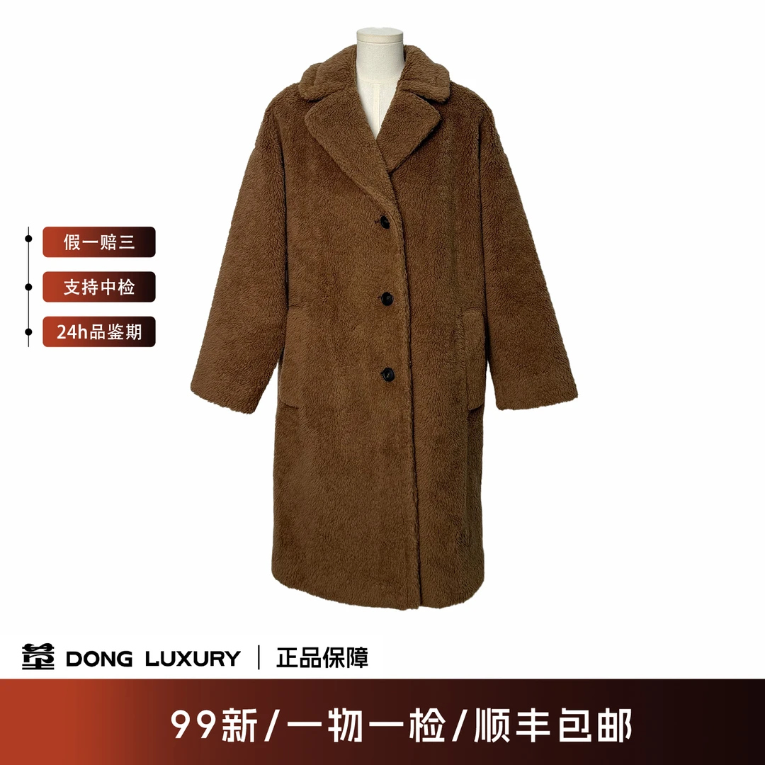 99新 MaxMara 经典焦糖色泰迪大衣/34码/PJ0051