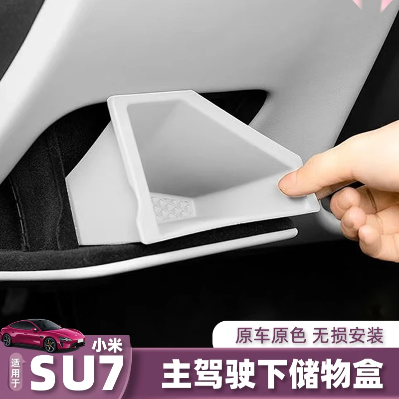 适用于小米SU7方向盘证件盒主驾驶下方储物盒收纳隔层盒改装配件