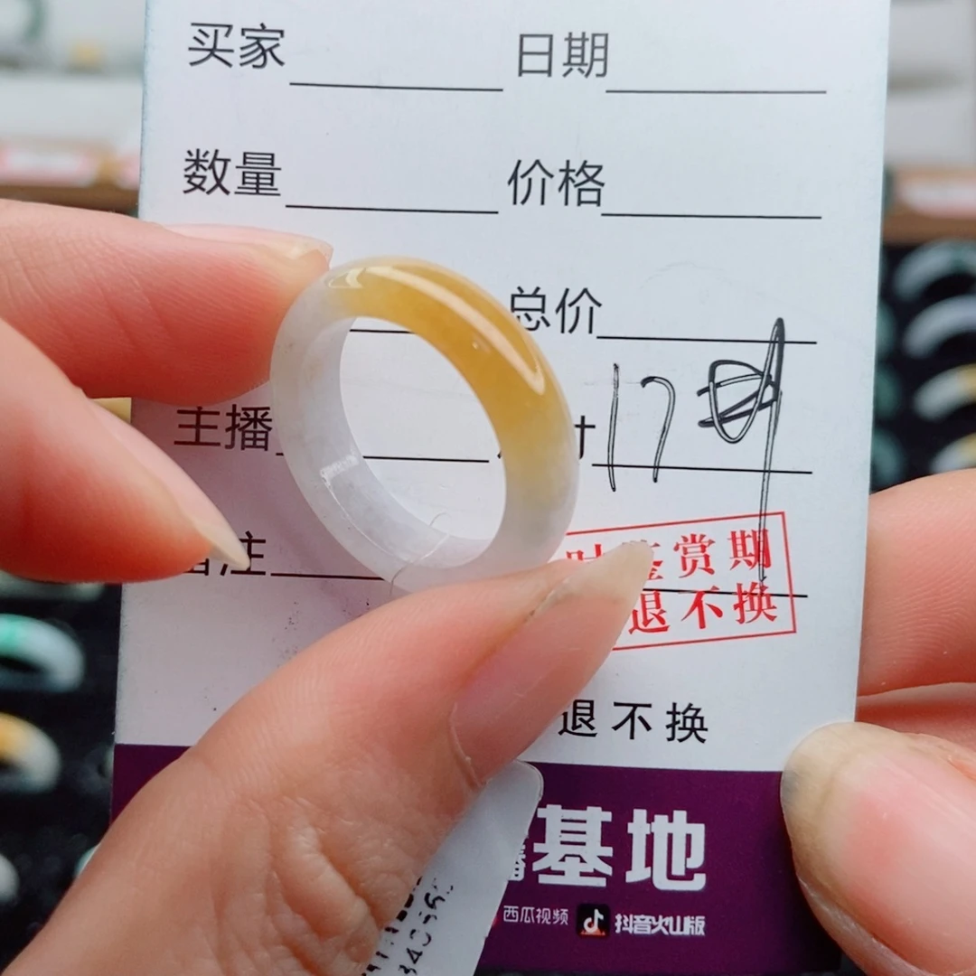 M***林翡翠戒指未镶嵌圈口17
