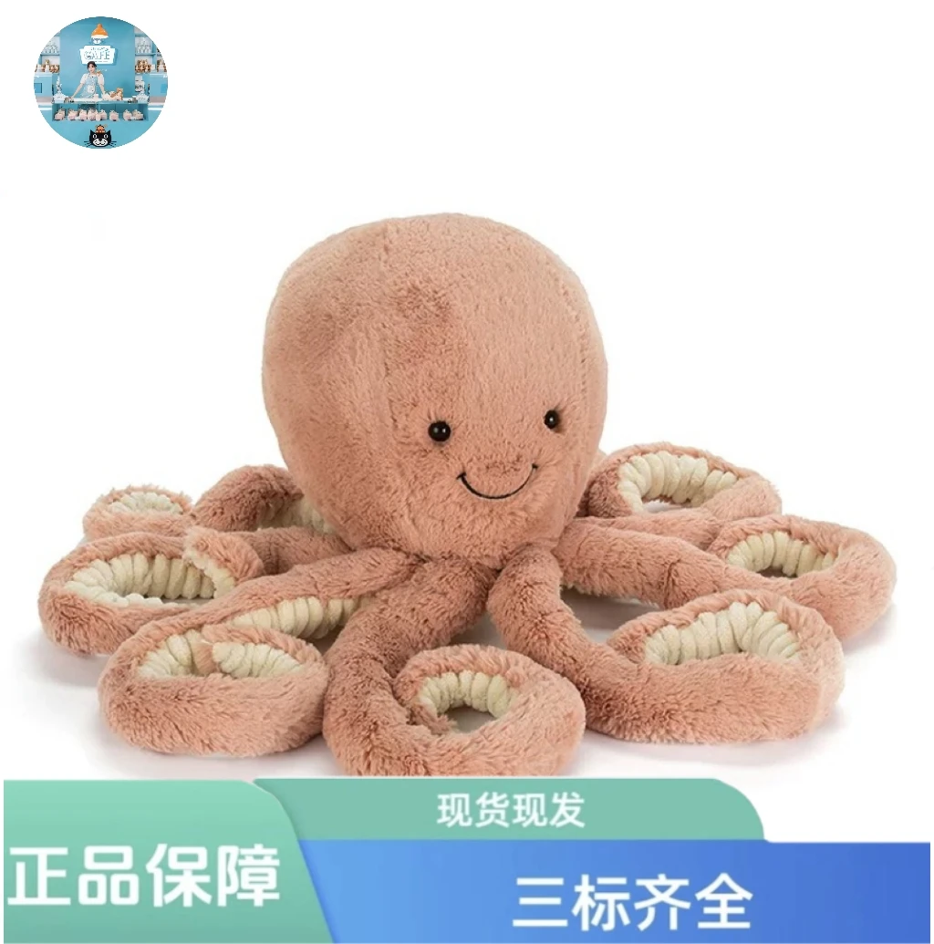 奥德儿章鱼毛绒哄睡安抚宝宝玩具公仔阿贝贝婴儿礼物