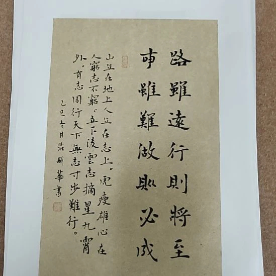 书法庄盛华书法作品