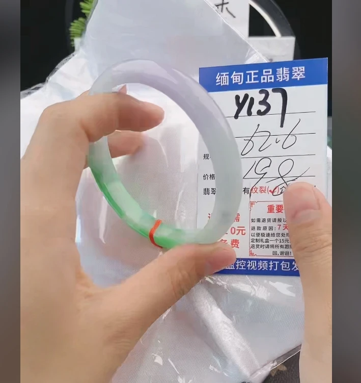 Y137缅甸翡翠手镯处理198/条【一物一证】实物以直播间为准